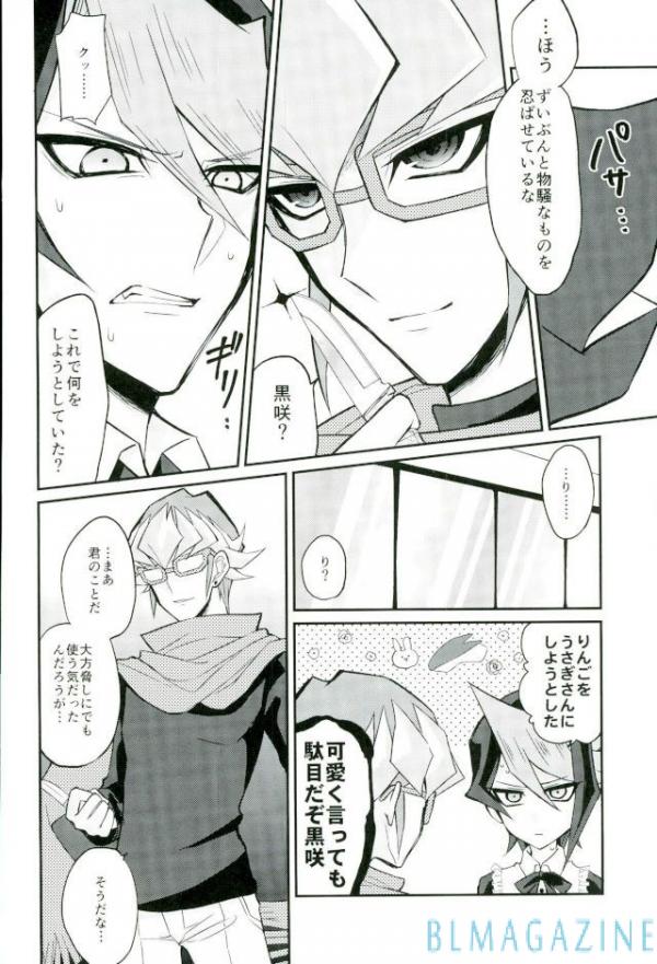 (千年☆バトル フェイズ16) [maike6 (マイケル)] 反逆の翼 メイドラプターズ 逆襲編 (遊☆戯☆王ARC-V)