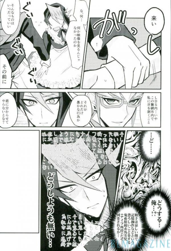 (千年☆バトル フェイズ16) [maike6 (マイケル)] 反逆の翼 メイドラプターズ 逆襲編 (遊☆戯☆王ARC-V)