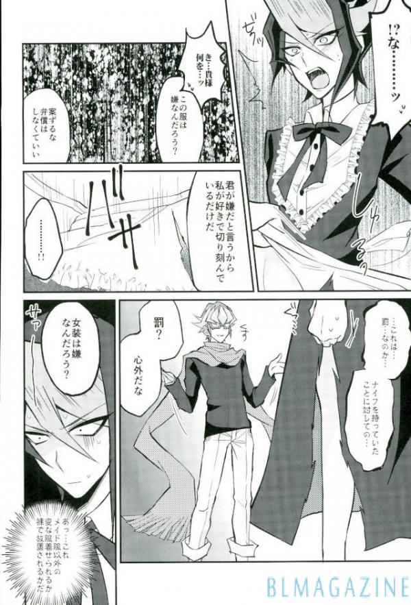 (千年☆バトル フェイズ16) [maike6 (マイケル)] 反逆の翼 メイドラプターズ 逆襲編 (遊☆戯☆王ARC-V)