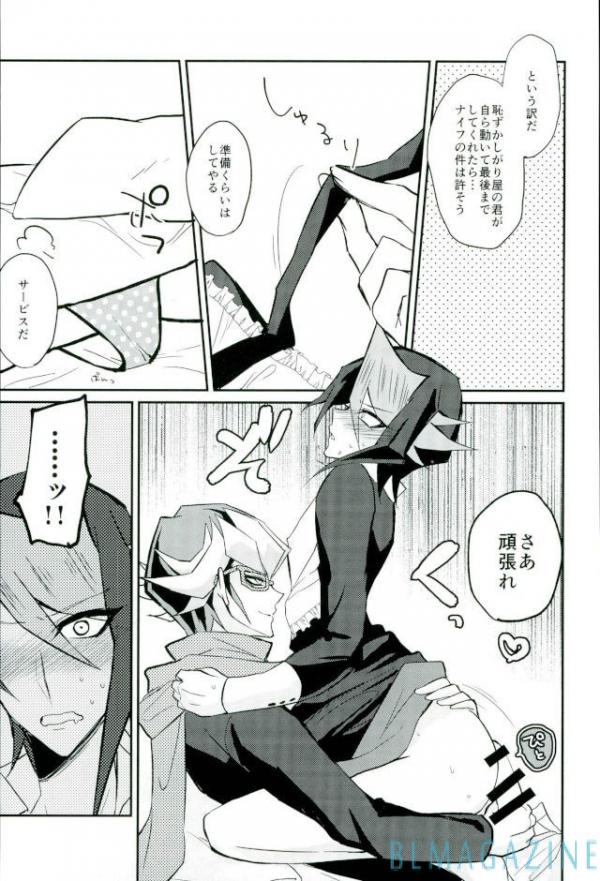 (千年☆バトル フェイズ16) [maike6 (マイケル)] 反逆の翼 メイドラプターズ 逆襲編 (遊☆戯☆王ARC-V)
