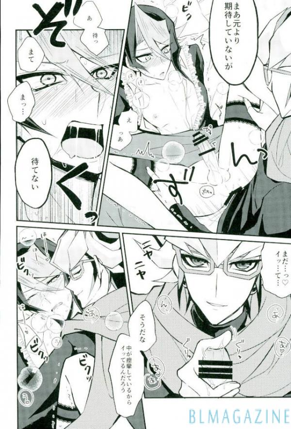(千年☆バトル フェイズ16) [maike6 (マイケル)] 反逆の翼 メイドラプターズ 逆襲編 (遊☆戯☆王ARC-V)