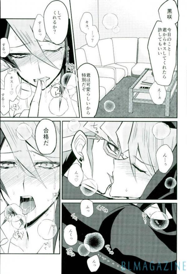 (千年☆バトル フェイズ16) [maike6 (マイケル)] 反逆の翼 メイドラプターズ 逆襲編 (遊☆戯☆王ARC-V)