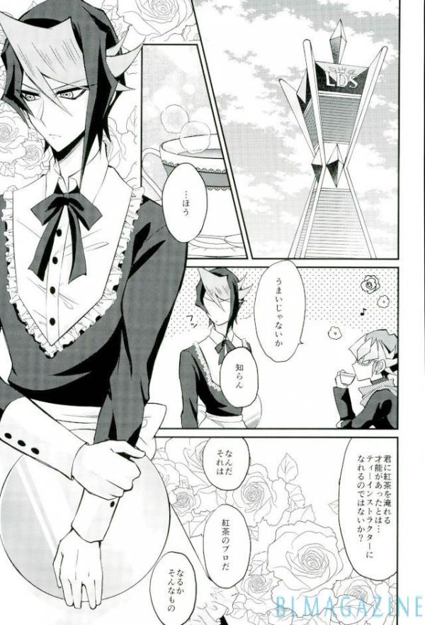 (千年☆バトル フェイズ16) [maike6 (マイケル)] 反逆の翼 メイドラプターズ 逆襲編 (遊☆戯☆王ARC-V)