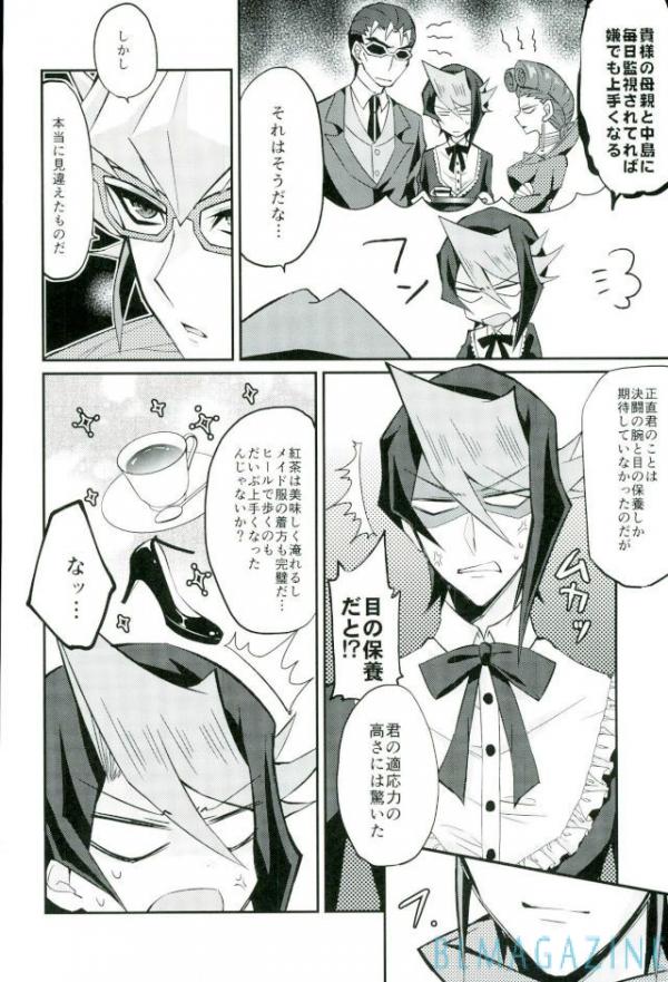 (千年☆バトル フェイズ16) [maike6 (マイケル)] 反逆の翼 メイドラプターズ 逆襲編 (遊☆戯☆王ARC-V)
