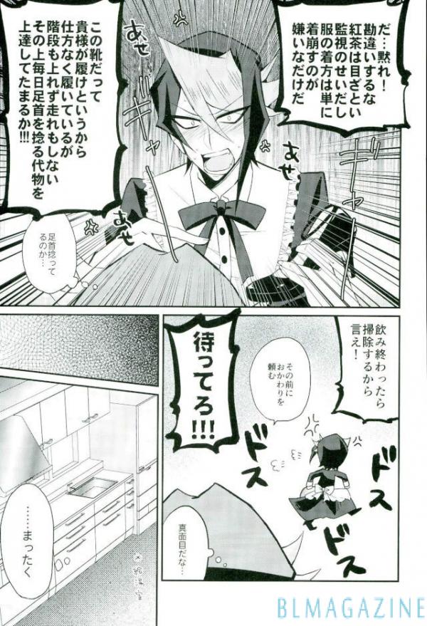 (千年☆バトル フェイズ16) [maike6 (マイケル)] 反逆の翼 メイドラプターズ 逆襲編 (遊☆戯☆王ARC-V)
