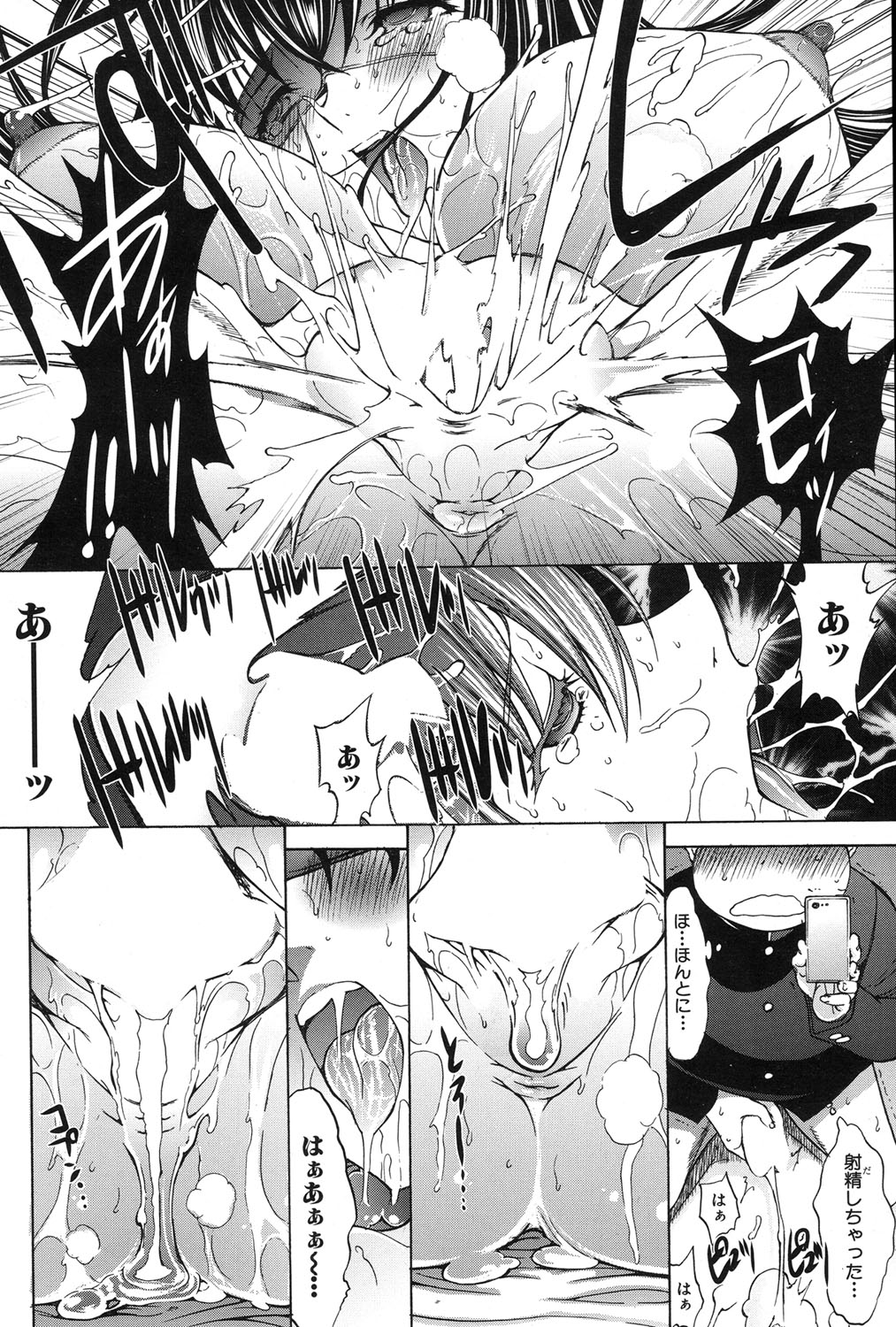 [鬼ノ仁] 新人女教師 新條優子 第1-9話