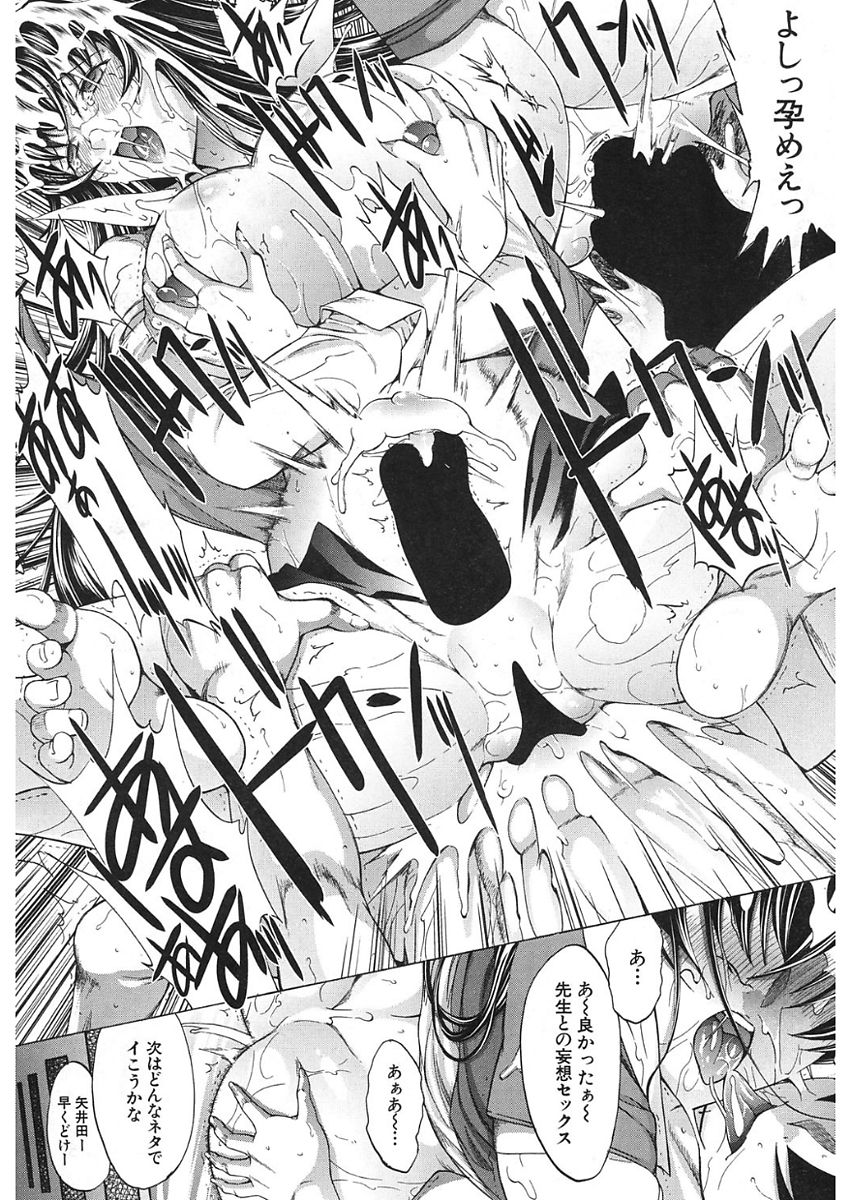 [鬼ノ仁] 新人女教師 新條優子 第1-9話