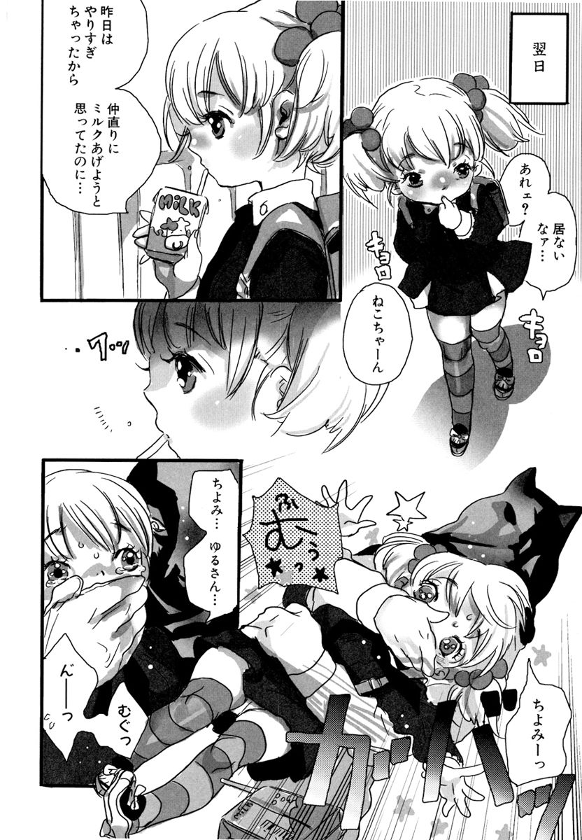 [トリノ宗肉] しりまんぽ [DL版]