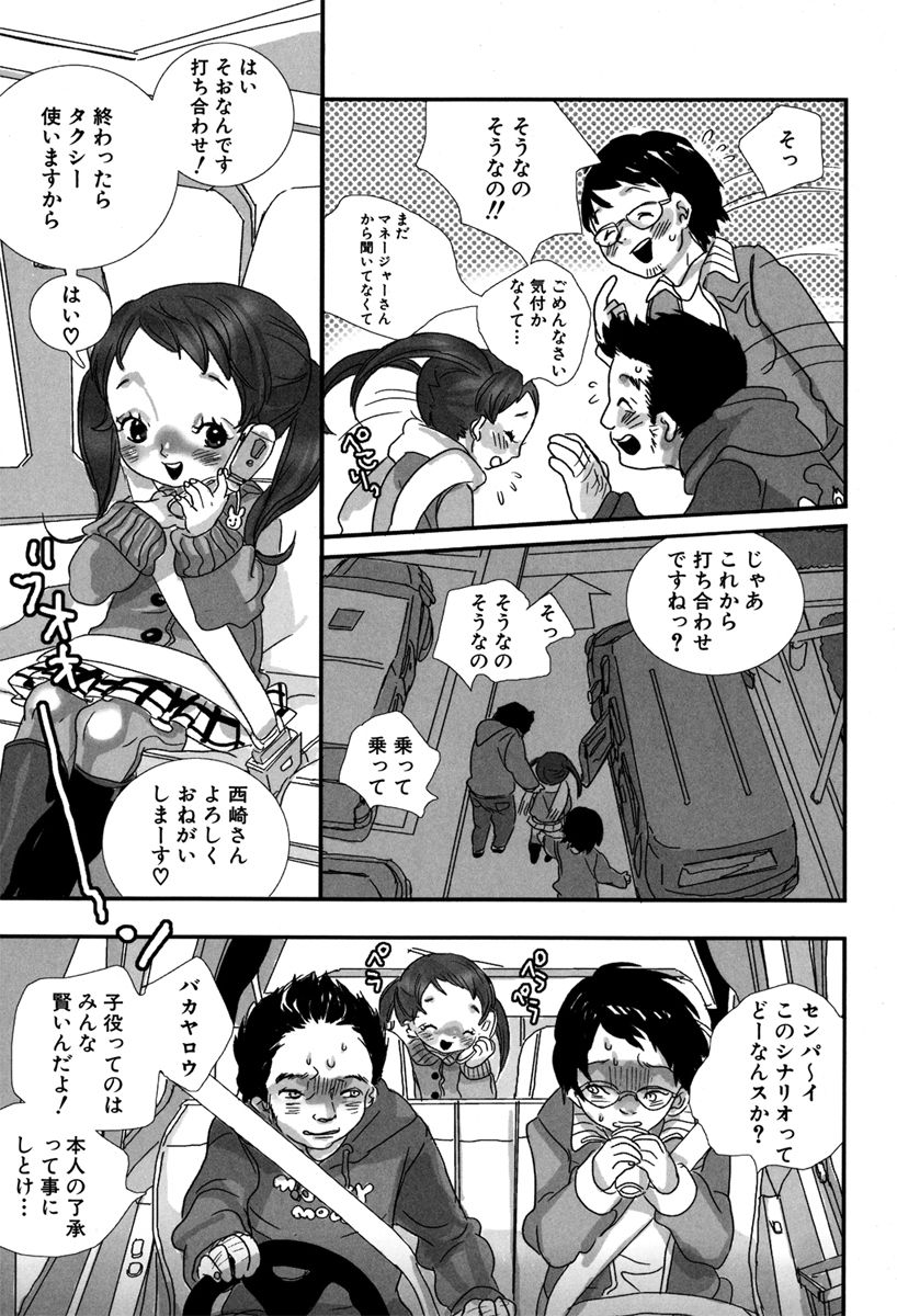 [トリノ宗肉] しりまんぽ [DL版]