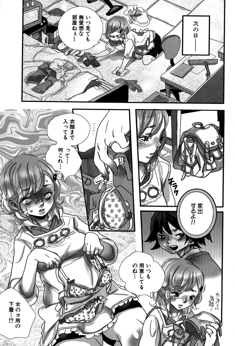 [トリノ宗肉] しりまんぽ [DL版]