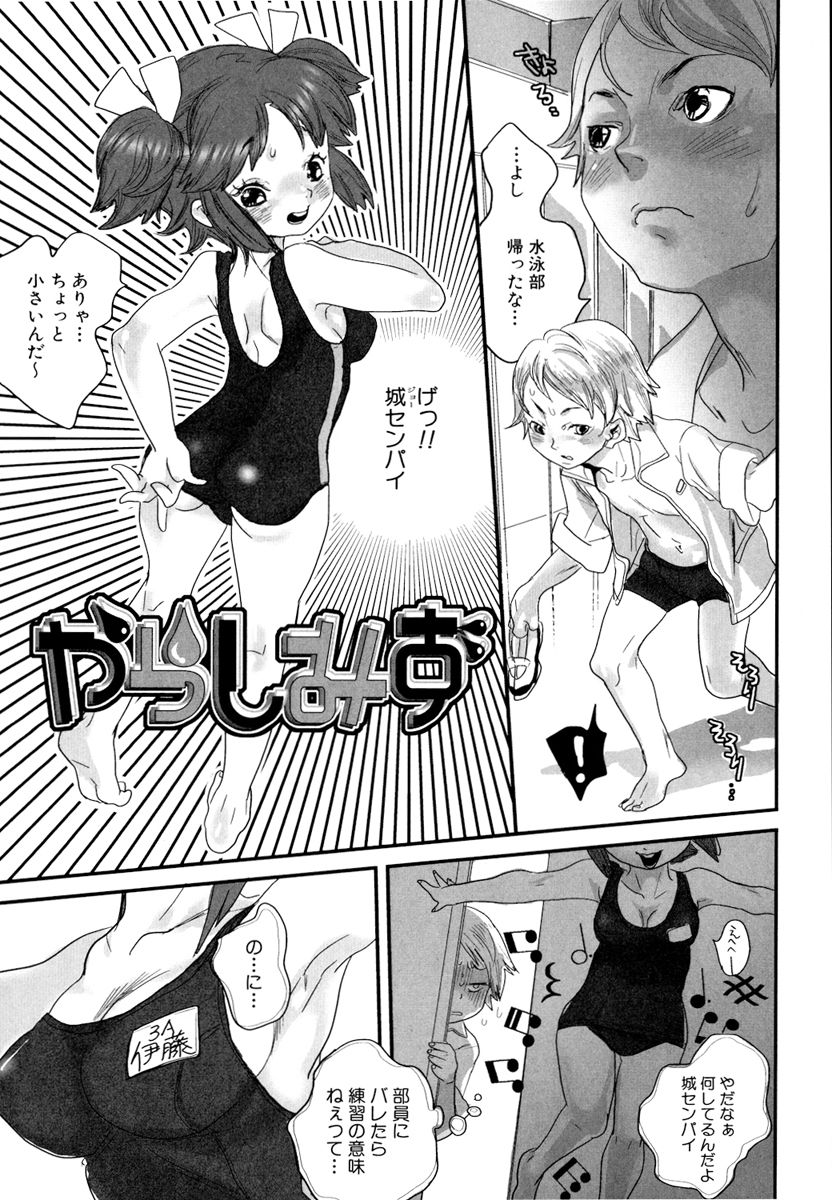 [トリノ宗肉] しりまんぽ [DL版]