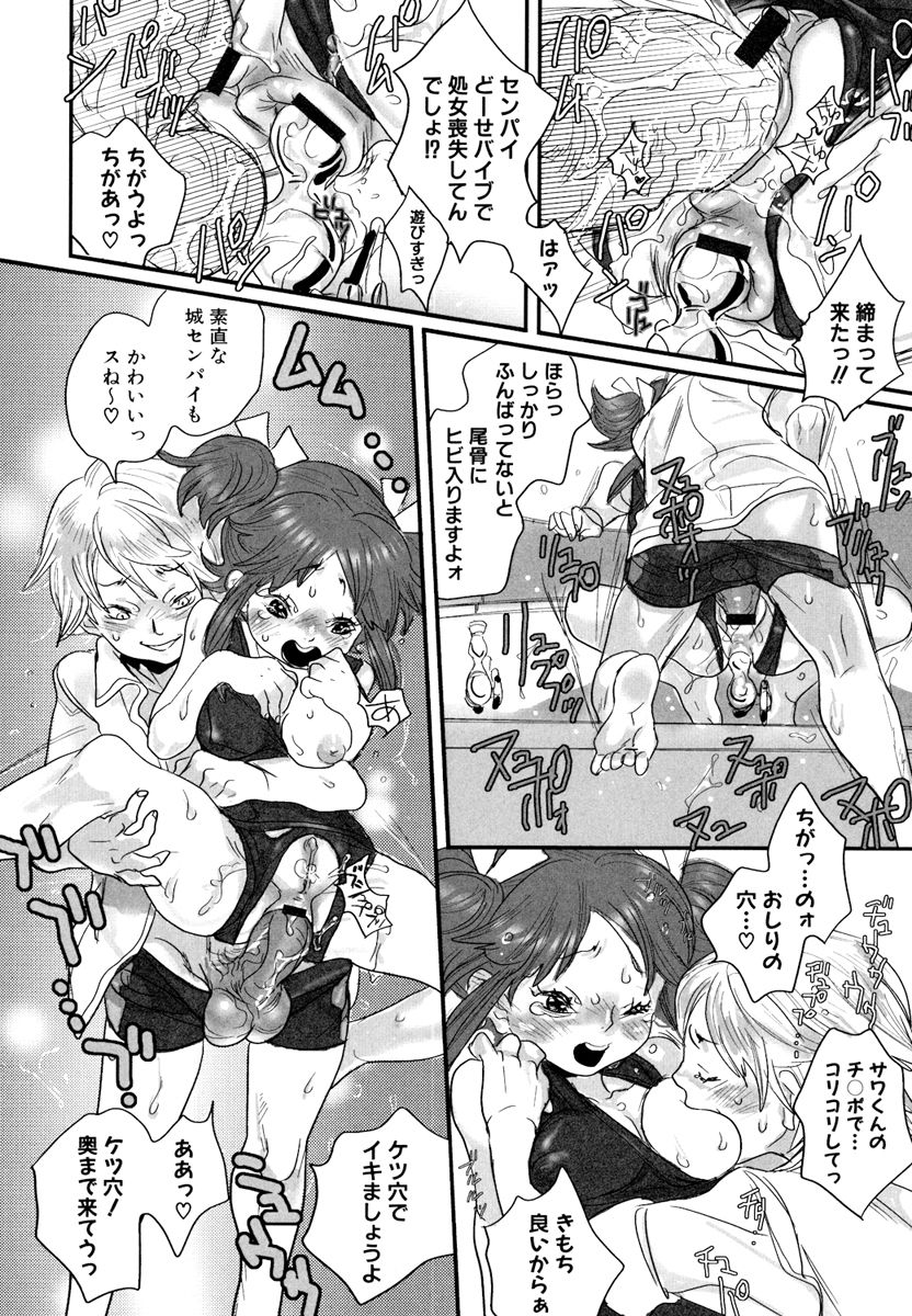 [トリノ宗肉] しりまんぽ [DL版]