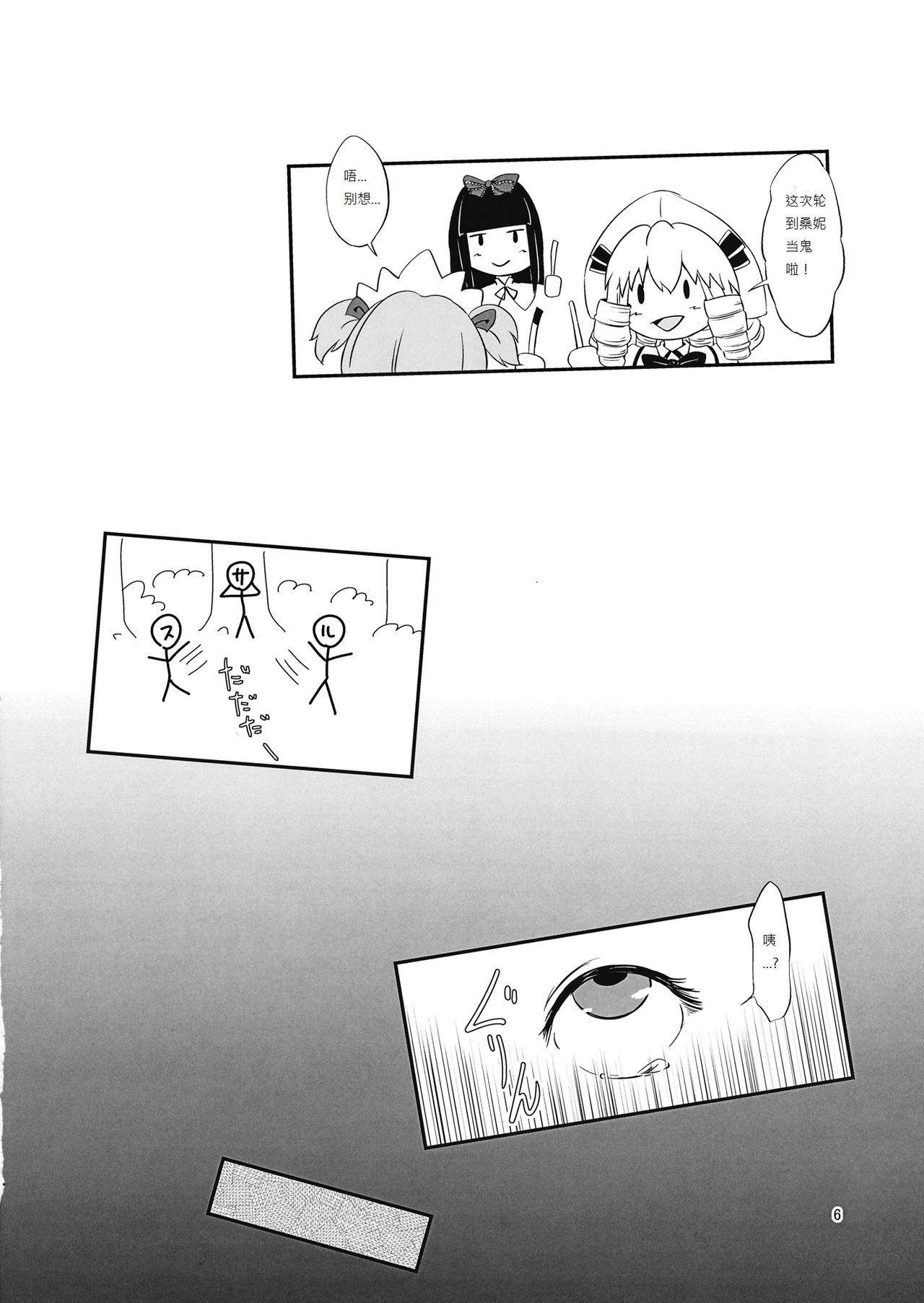 (りょなけっと2) [むくむくむーん (もぎり)] 妖精実験 (東方Project) [中国翻訳]