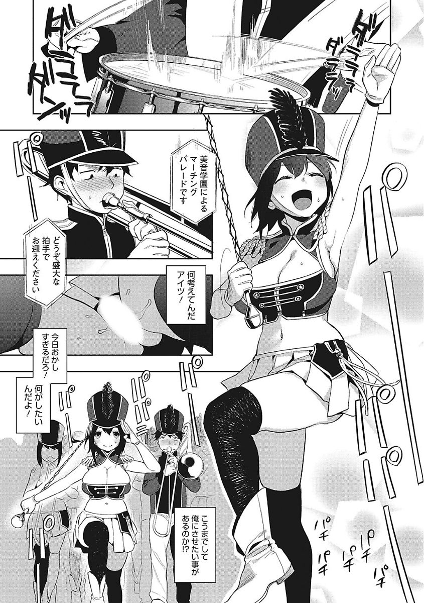 [アンソロジー] ヤりたい彼女の淫らなおねだり [DL版]