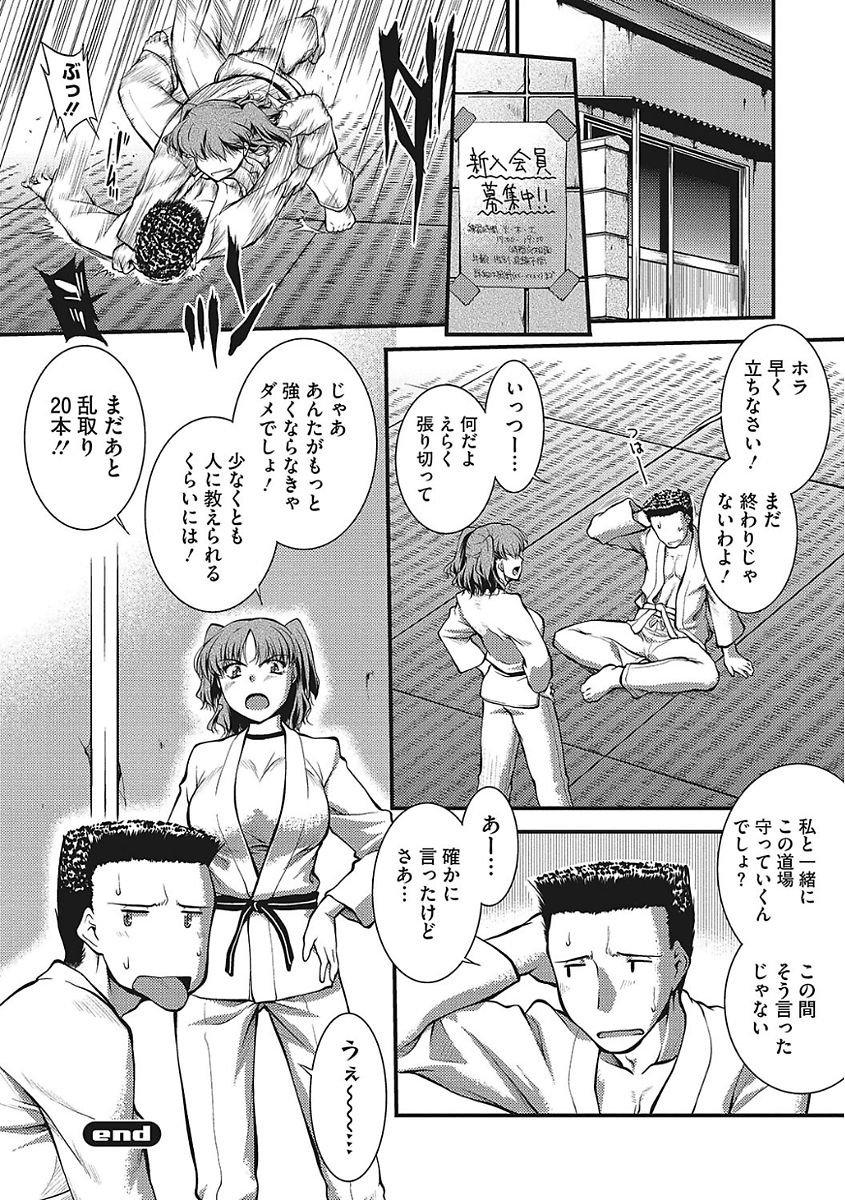 [アンソロジー] ヤりたい彼女の淫らなおねだり [DL版]