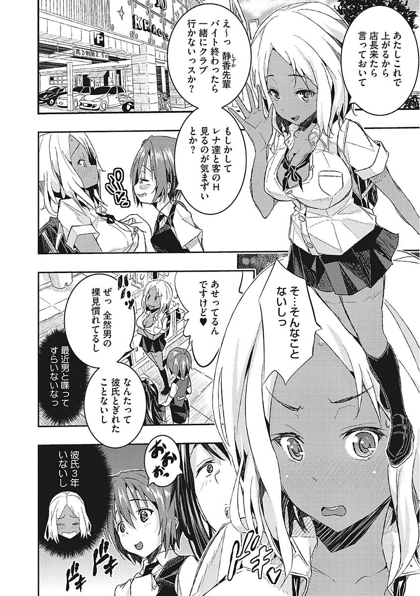 [アンソロジー] ヤりたい彼女の淫らなおねだり [DL版]