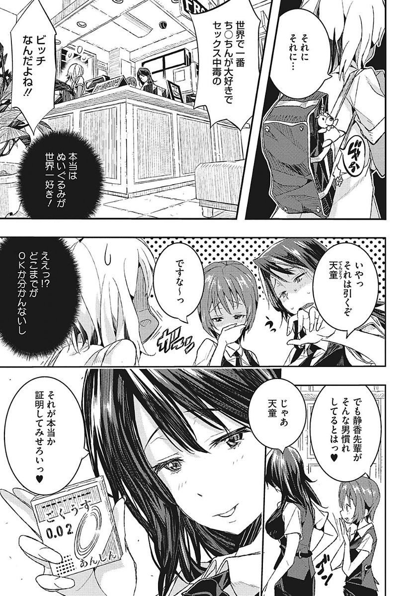 [アンソロジー] ヤりたい彼女の淫らなおねだり [DL版]