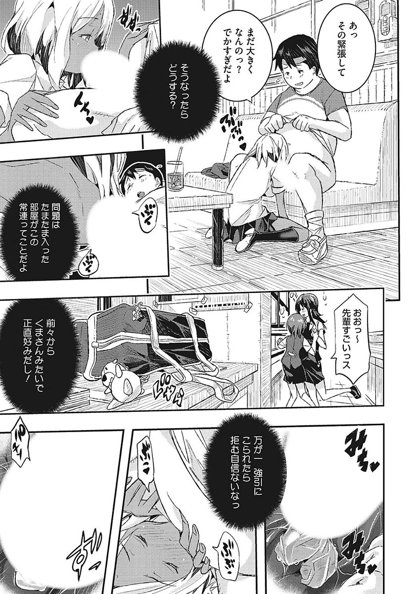 [アンソロジー] ヤりたい彼女の淫らなおねだり [DL版]