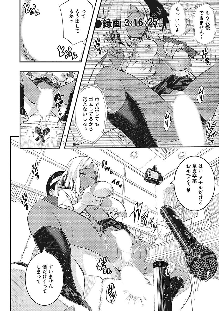 [アンソロジー] ヤりたい彼女の淫らなおねだり [DL版]