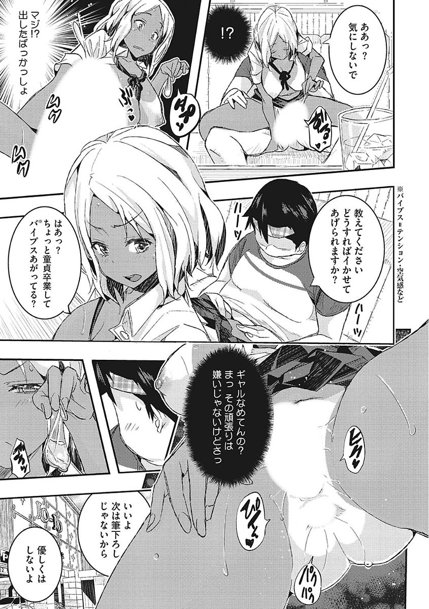 [アンソロジー] ヤりたい彼女の淫らなおねだり [DL版]