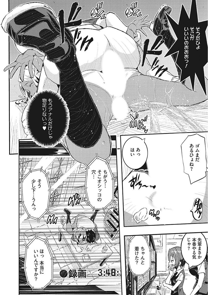 [アンソロジー] ヤりたい彼女の淫らなおねだり [DL版]