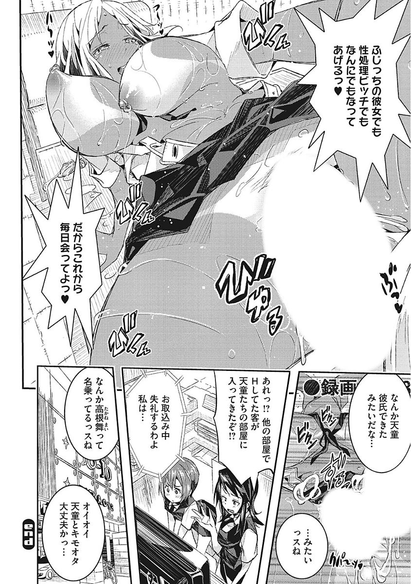 [アンソロジー] ヤりたい彼女の淫らなおねだり [DL版]