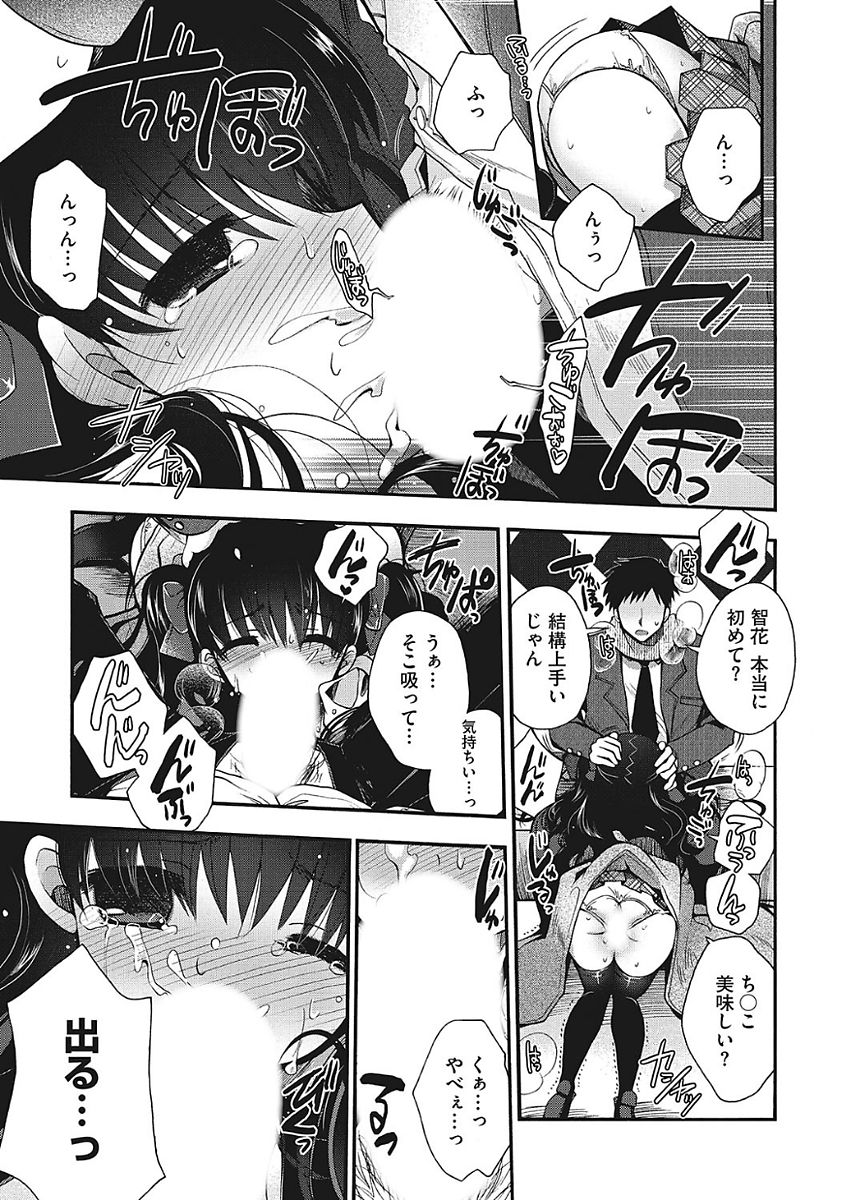 [アンソロジー] ヤりたい彼女の淫らなおねだり [DL版]