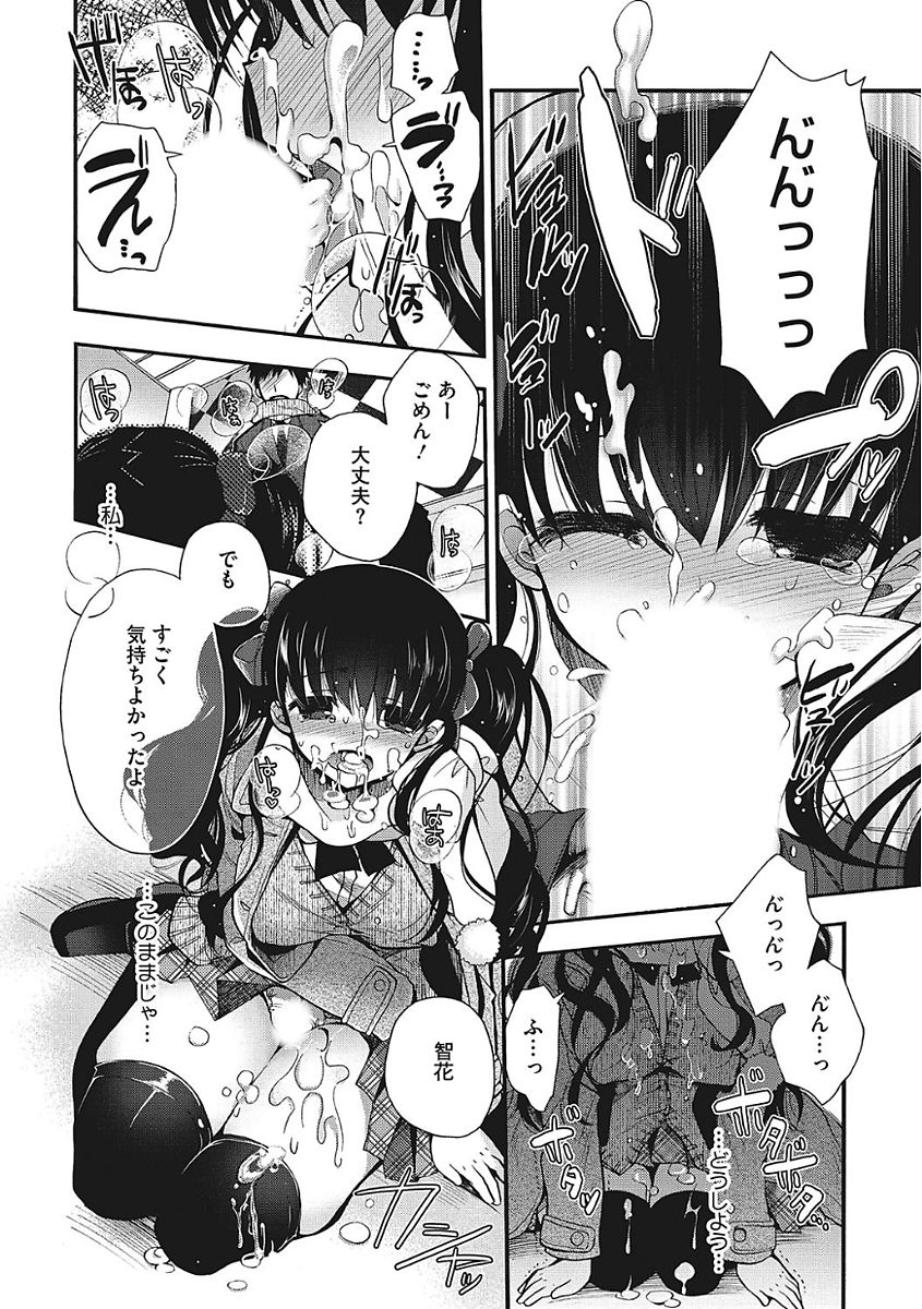 [アンソロジー] ヤりたい彼女の淫らなおねだり [DL版]