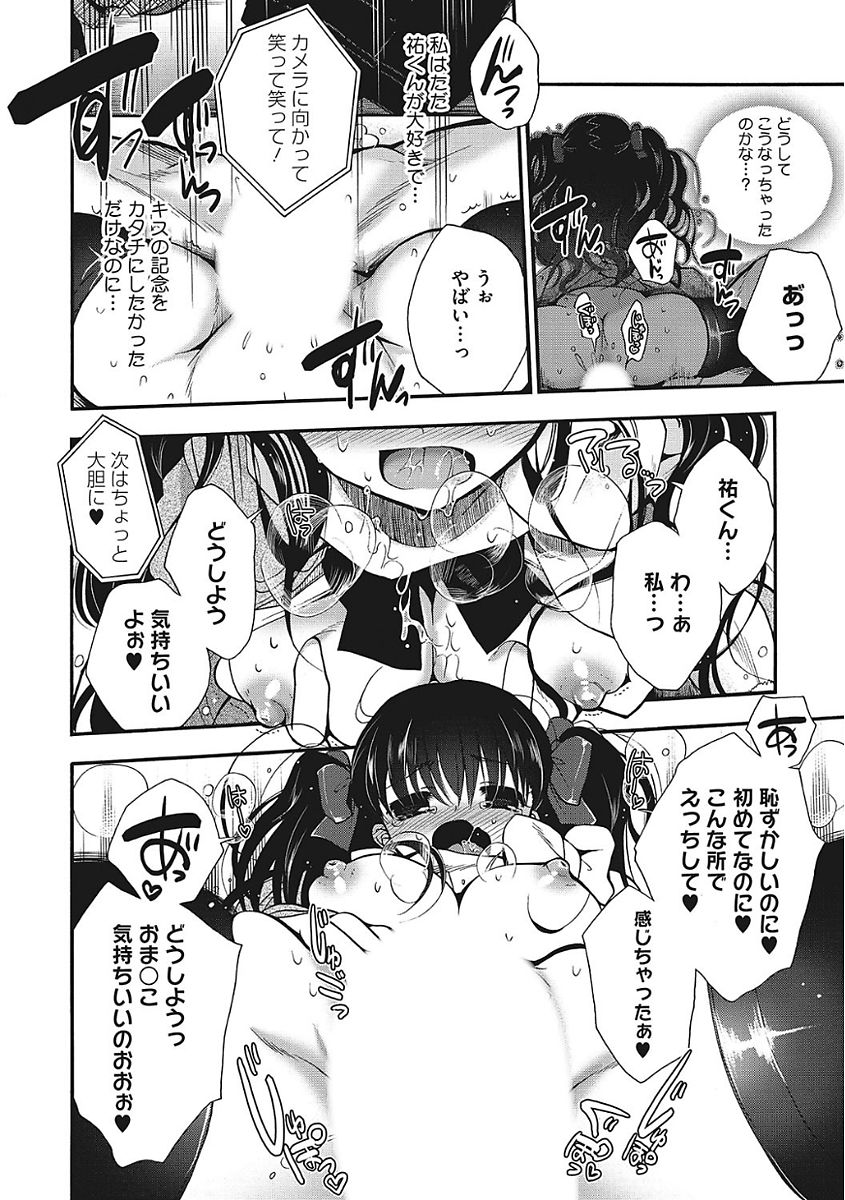 [アンソロジー] ヤりたい彼女の淫らなおねだり [DL版]