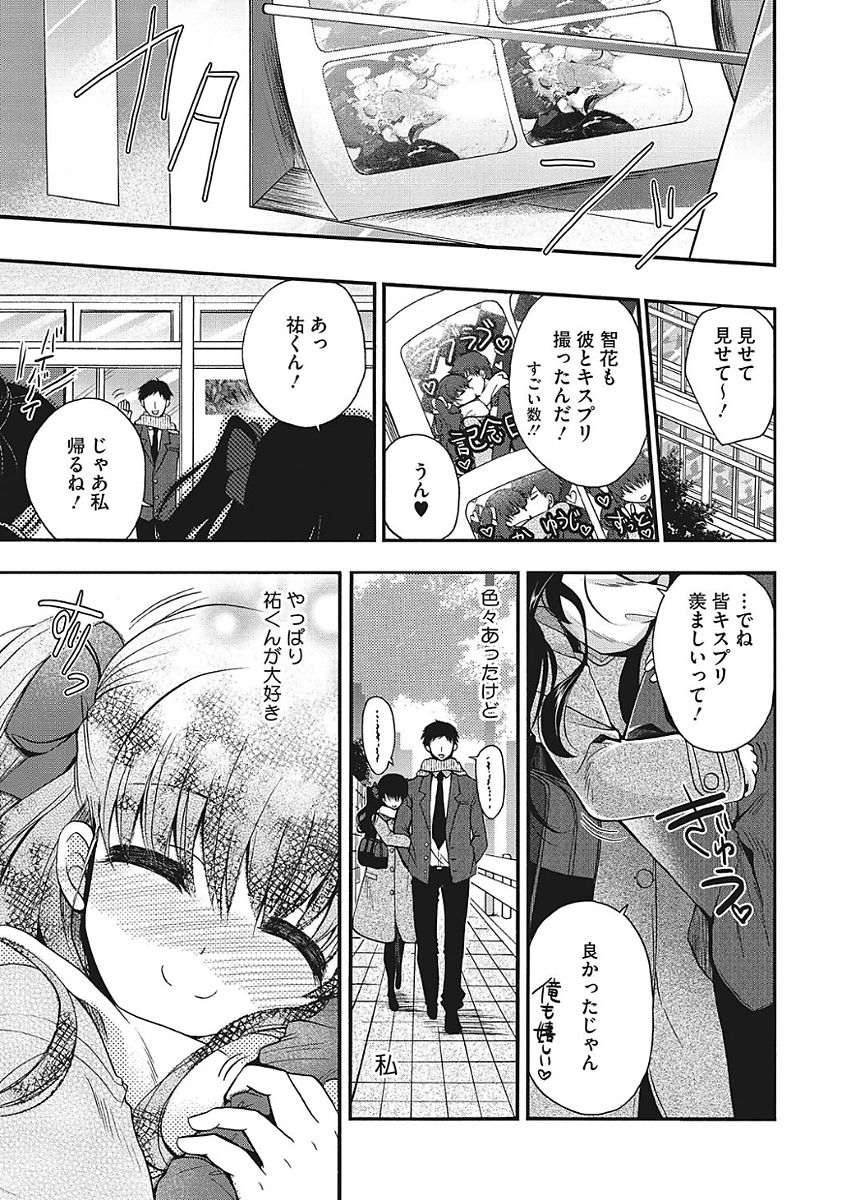 [アンソロジー] ヤりたい彼女の淫らなおねだり [DL版]