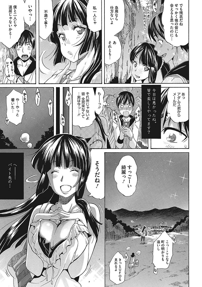 [アンソロジー] ヤりたい彼女の淫らなおねだり [DL版]