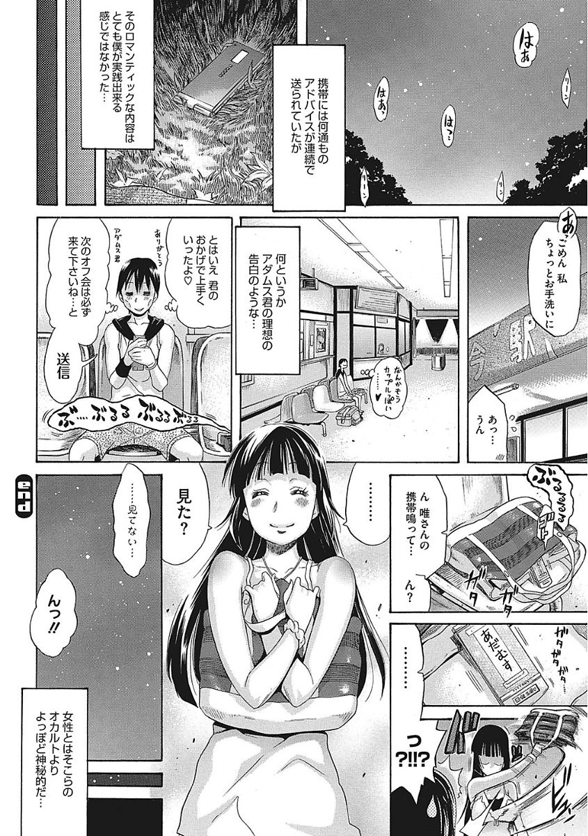 [アンソロジー] ヤりたい彼女の淫らなおねだり [DL版]