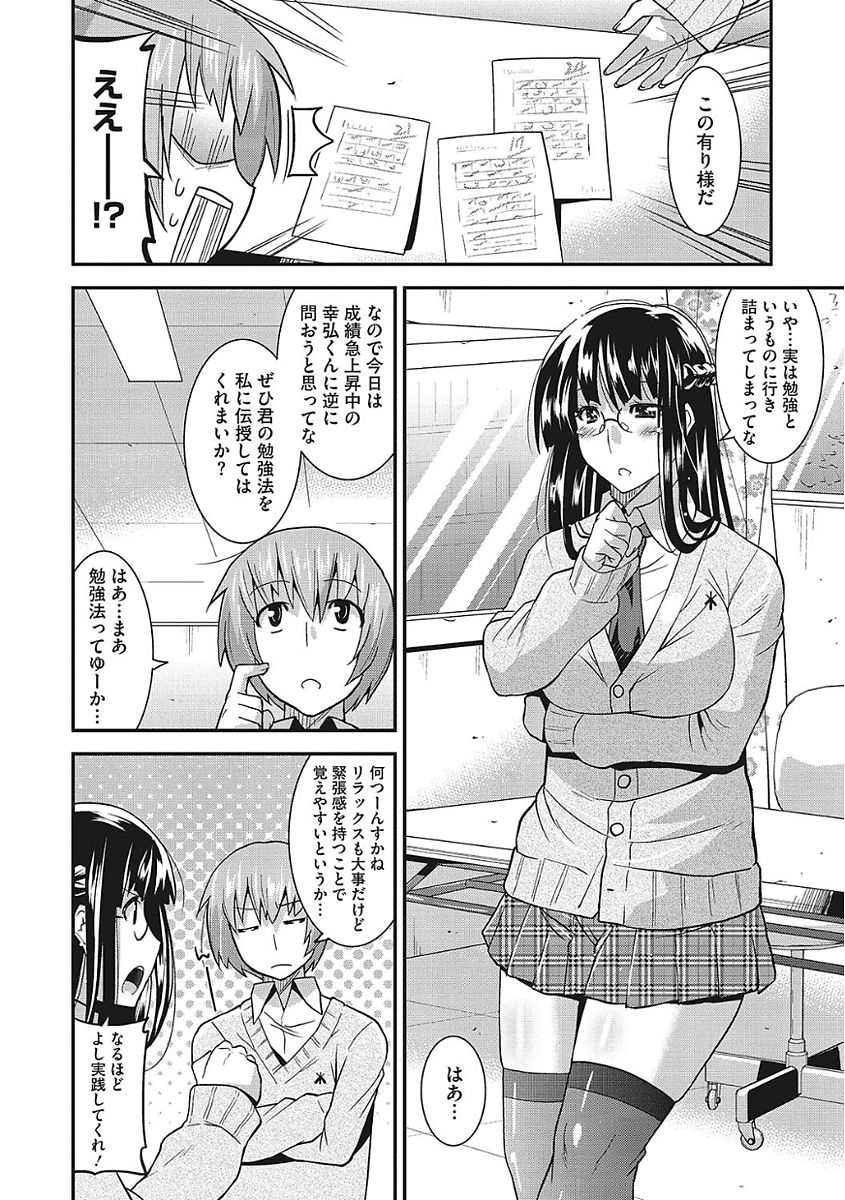 [アンソロジー] ヤりたい彼女の淫らなおねだり [DL版]