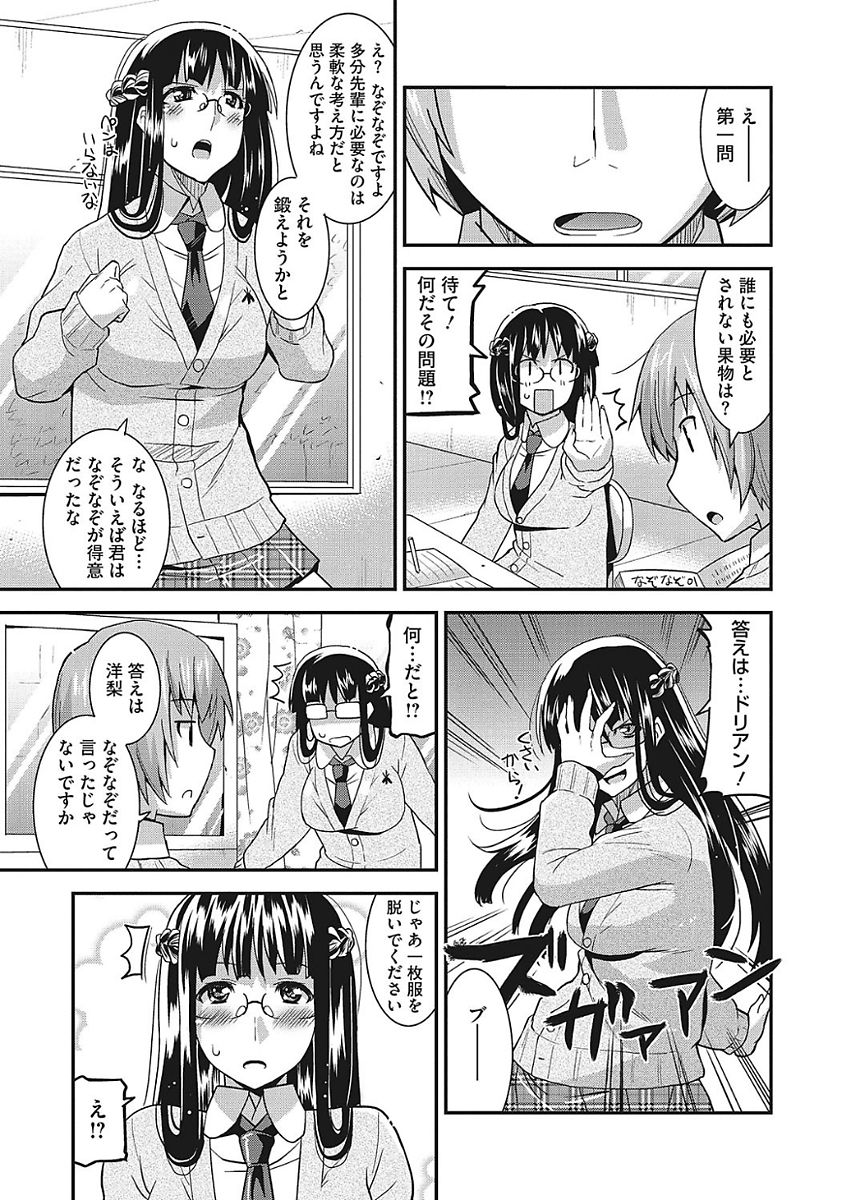 [アンソロジー] ヤりたい彼女の淫らなおねだり [DL版]