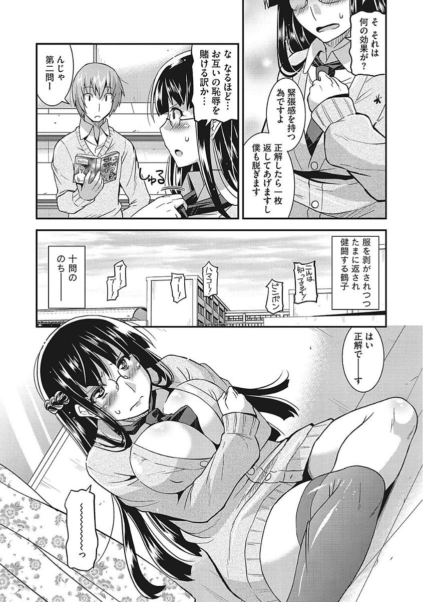 [アンソロジー] ヤりたい彼女の淫らなおねだり [DL版]