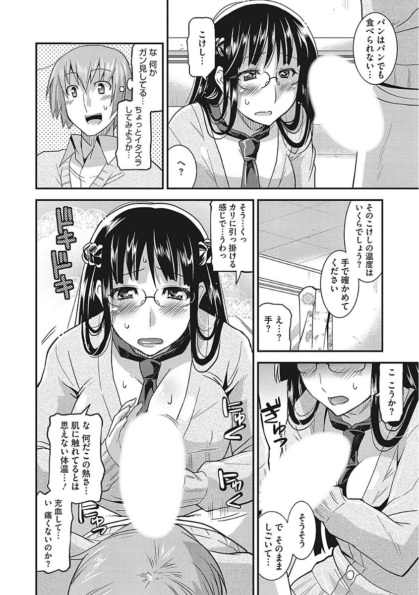 [アンソロジー] ヤりたい彼女の淫らなおねだり [DL版]