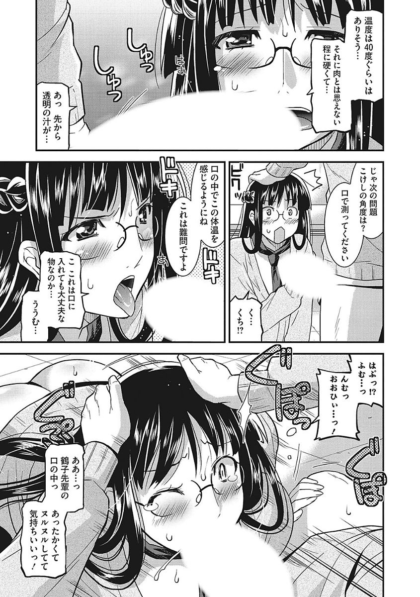 [アンソロジー] ヤりたい彼女の淫らなおねだり [DL版]