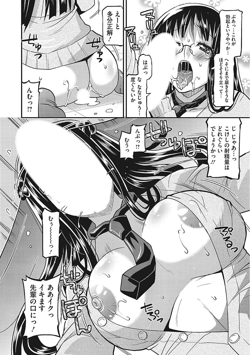 [アンソロジー] ヤりたい彼女の淫らなおねだり [DL版]