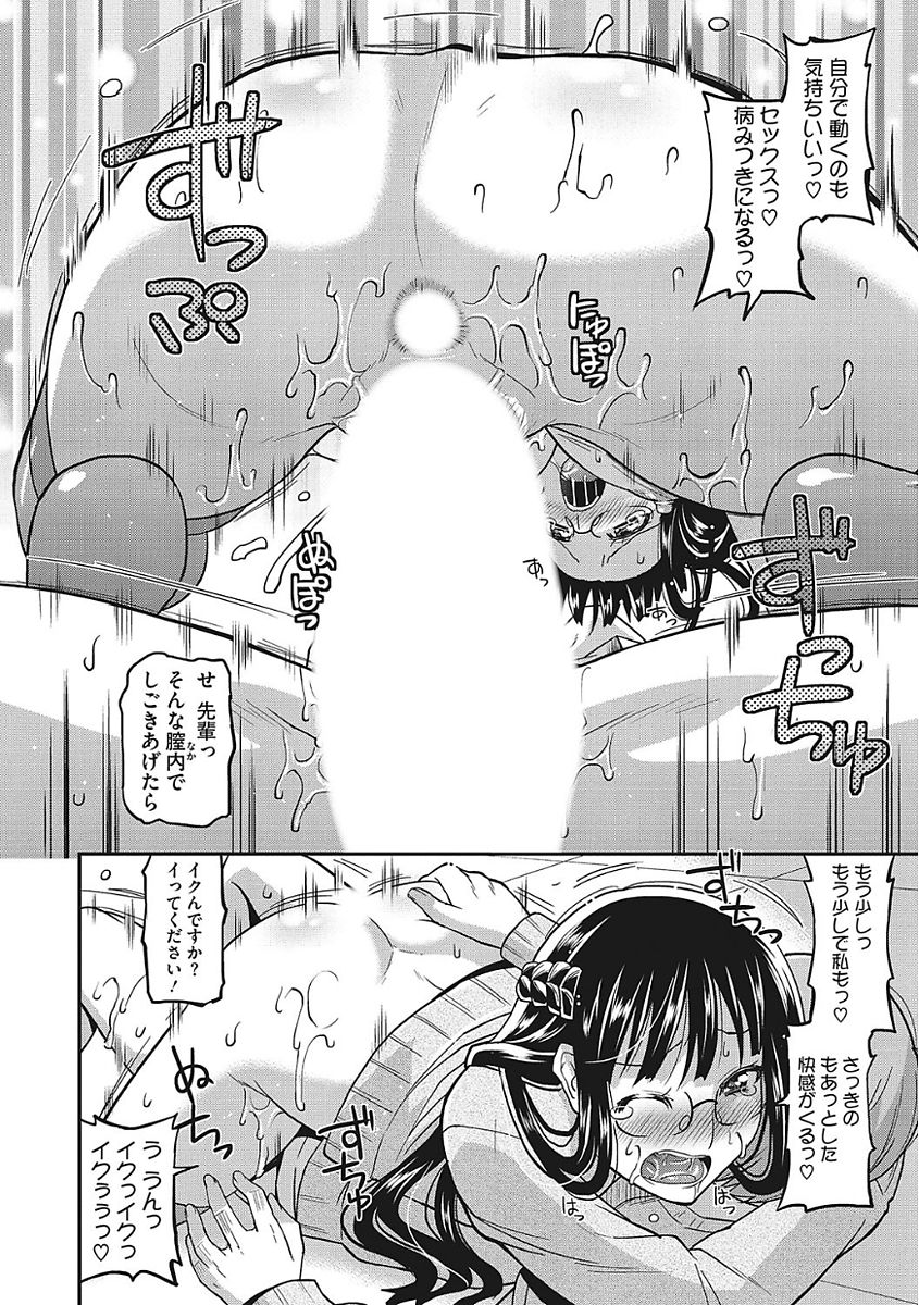 [アンソロジー] ヤりたい彼女の淫らなおねだり [DL版]