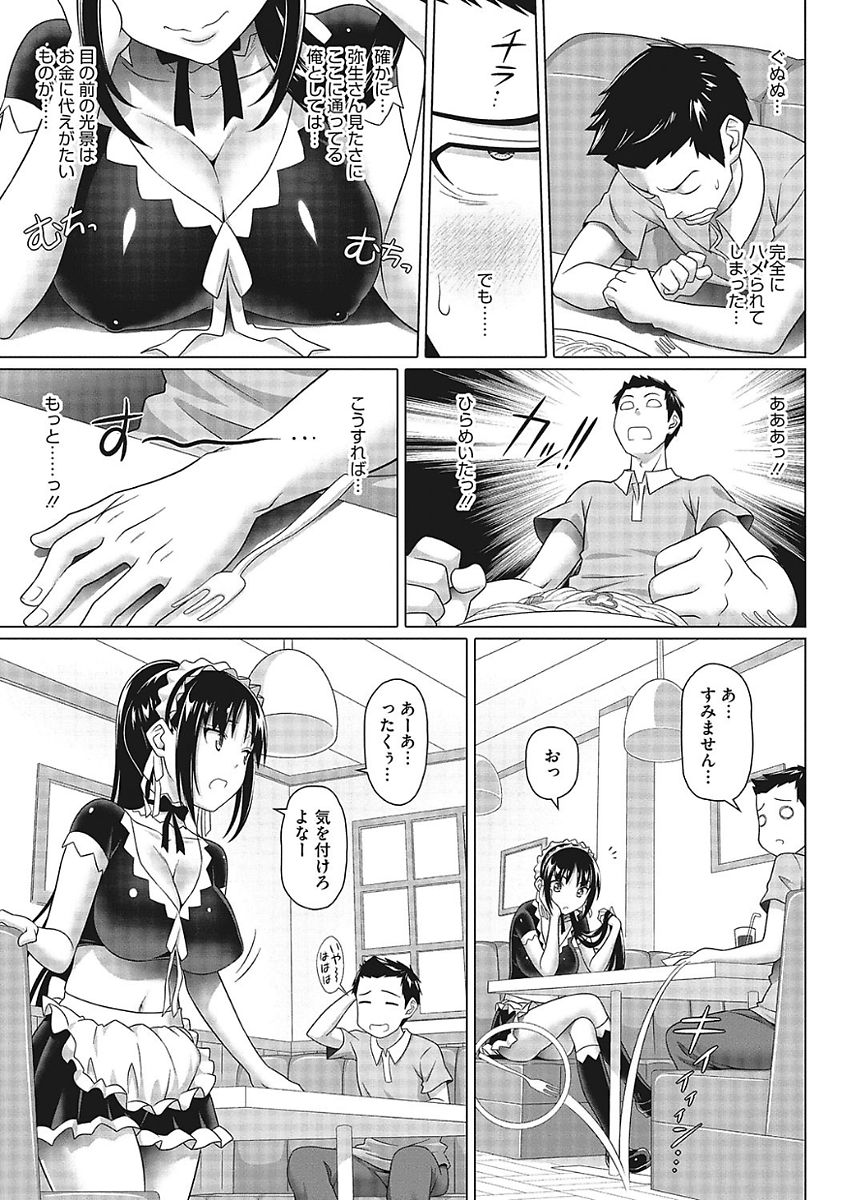 [アンソロジー] ヤりたい彼女の淫らなおねだり [DL版]