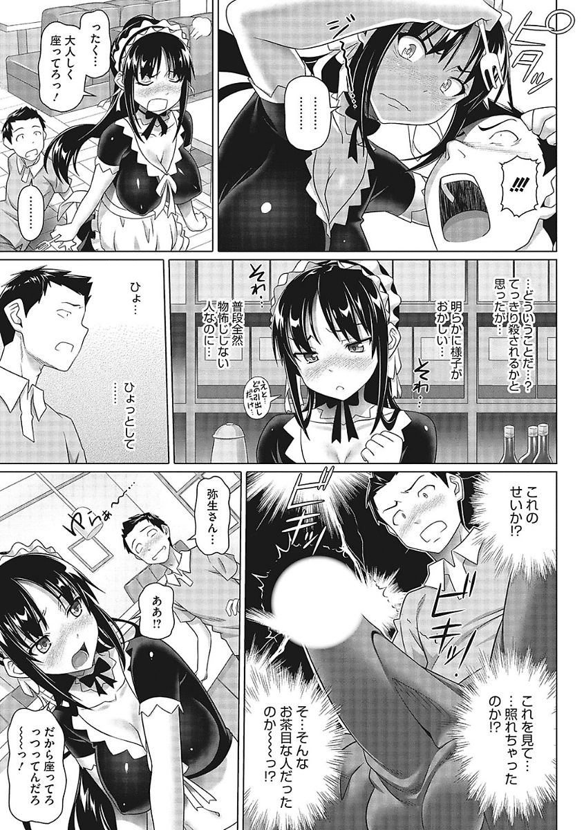 [アンソロジー] ヤりたい彼女の淫らなおねだり [DL版]