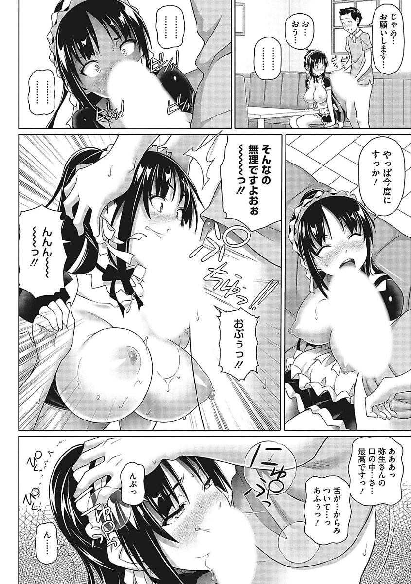 [アンソロジー] ヤりたい彼女の淫らなおねだり [DL版]