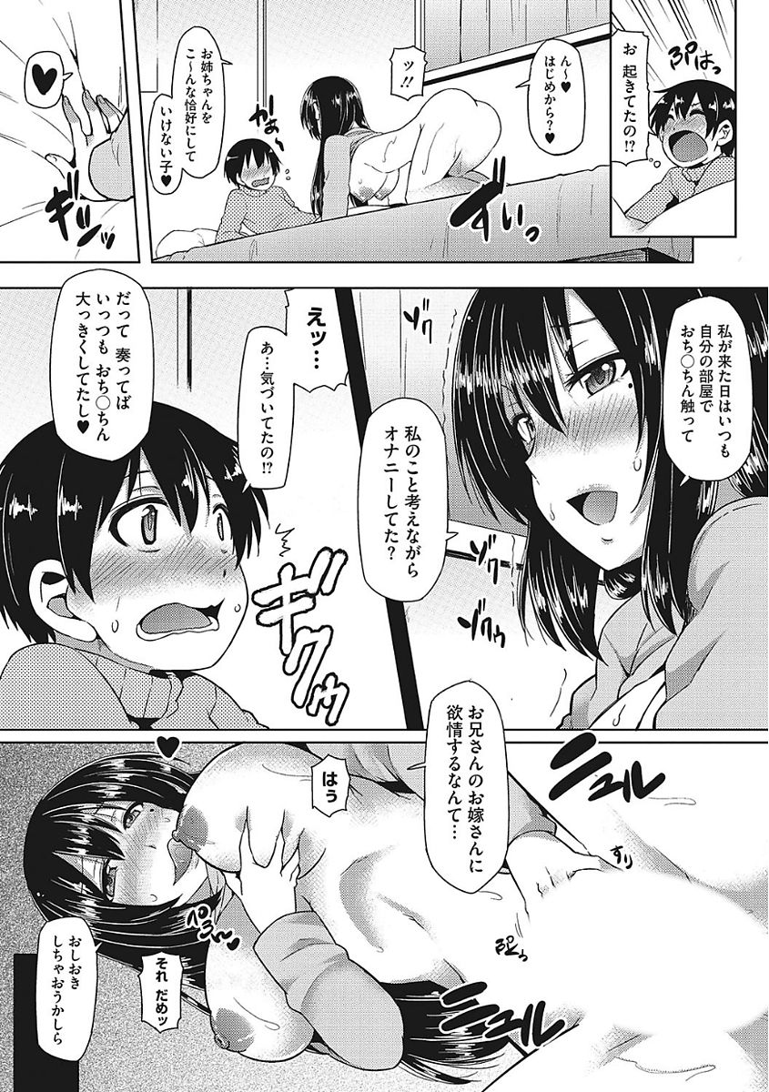 [アンソロジー] ヤりたい彼女の淫らなおねだり [DL版]