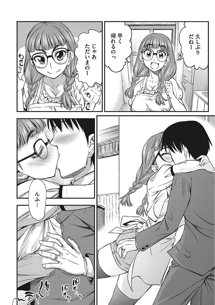 [アンソロジー] ヤりたい彼女の淫らなおねだり [DL版]