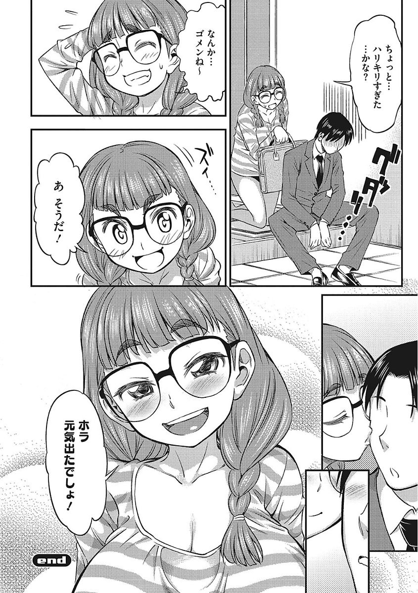 [アンソロジー] ヤりたい彼女の淫らなおねだり [DL版]