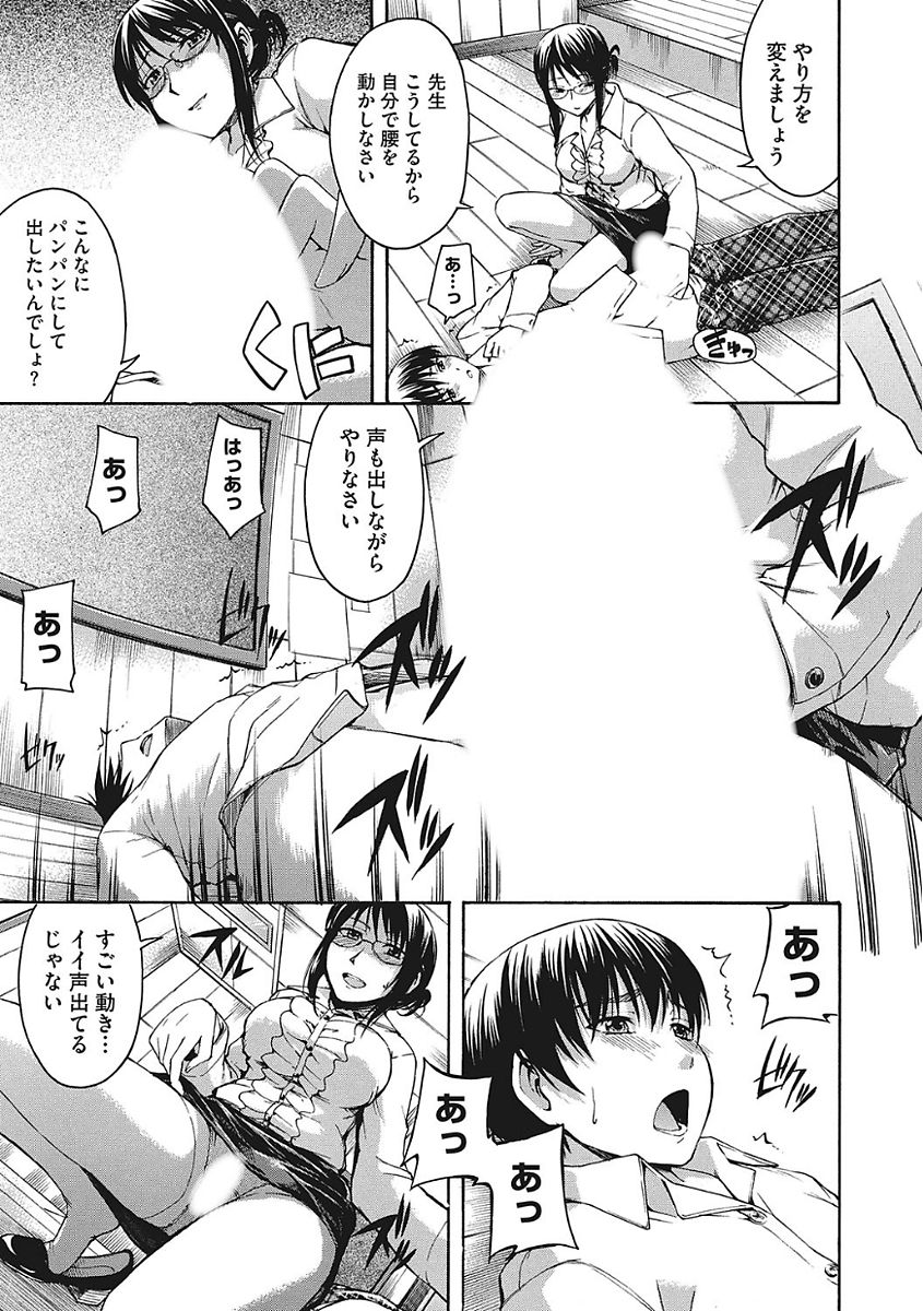 [アンソロジー] ヤりたい彼女の淫らなおねだり [DL版]