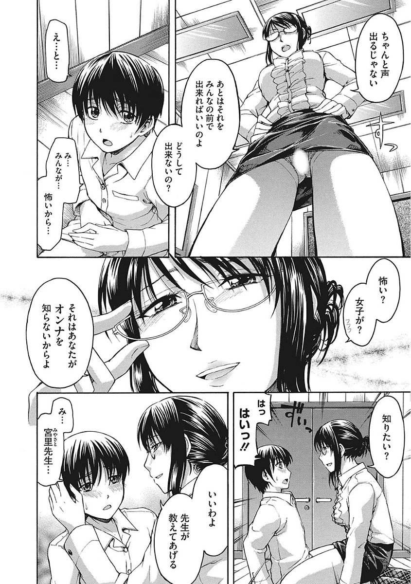 [アンソロジー] ヤりたい彼女の淫らなおねだり [DL版]