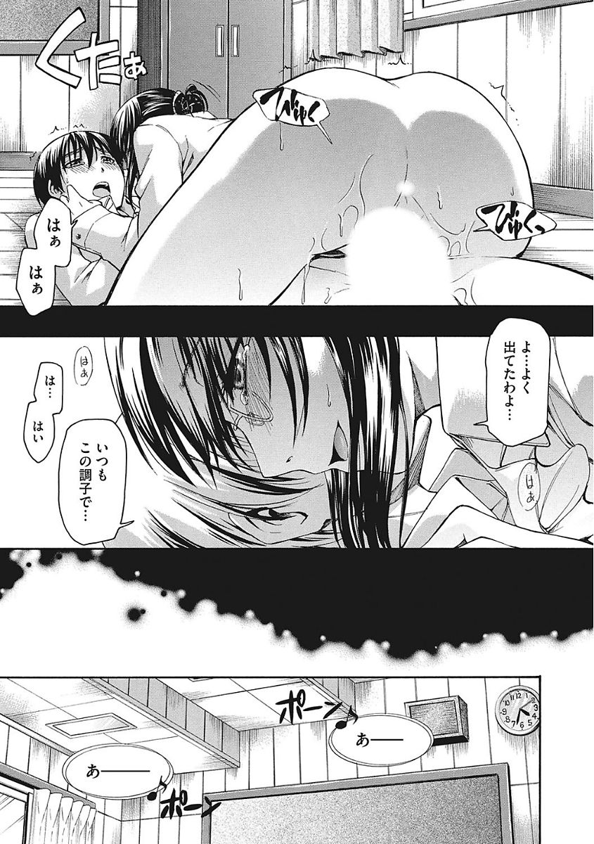 [アンソロジー] ヤりたい彼女の淫らなおねだり [DL版]