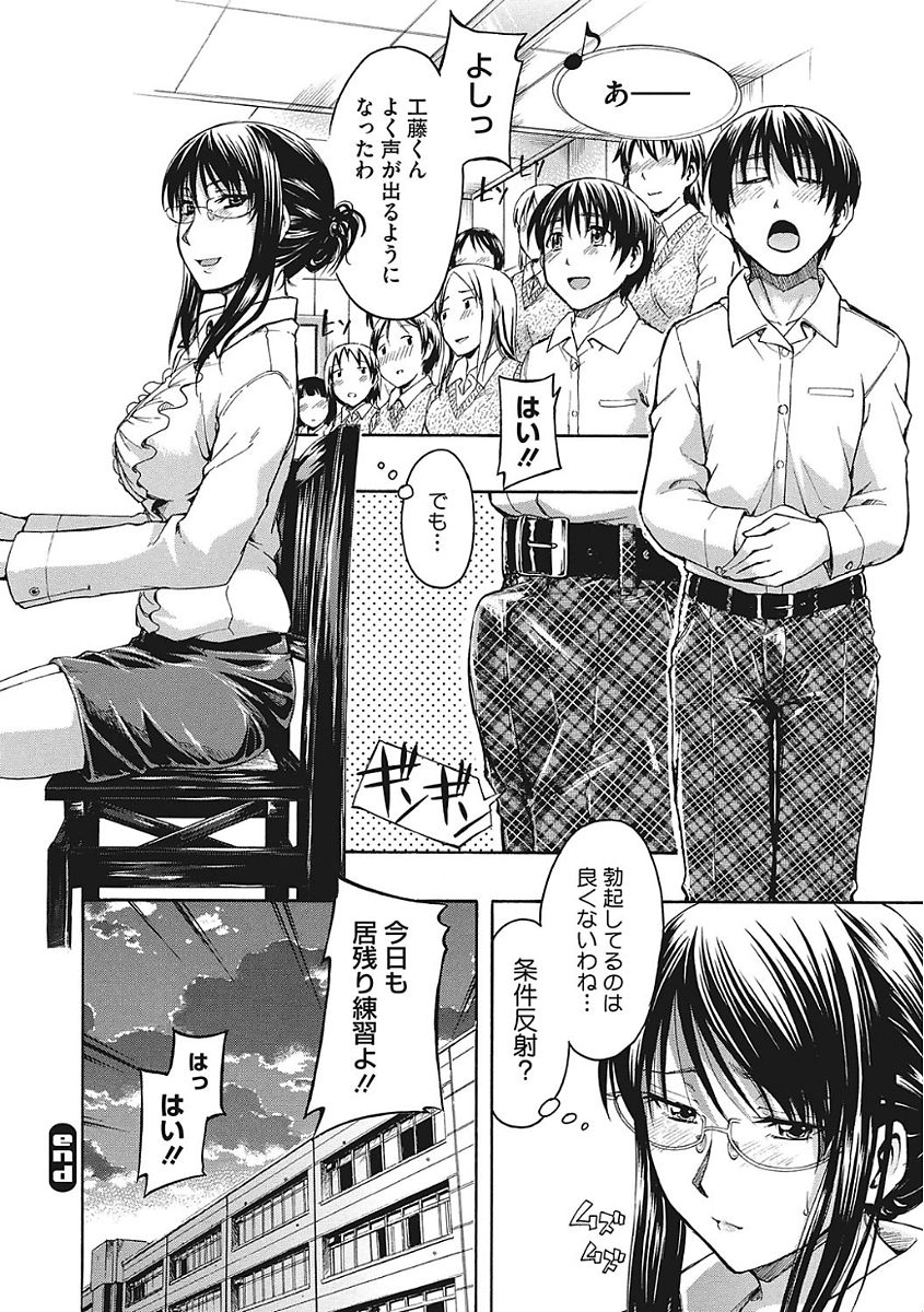 [アンソロジー] ヤりたい彼女の淫らなおねだり [DL版]