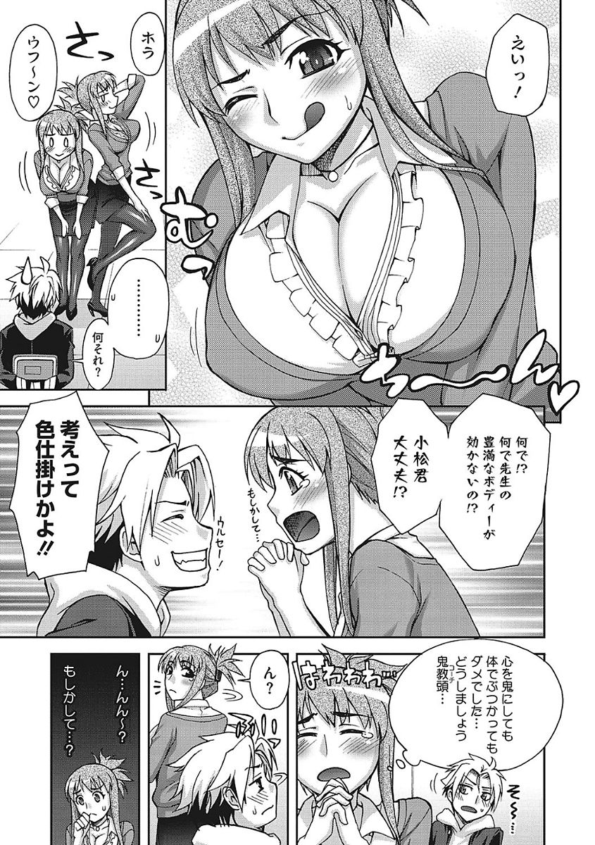 [アンソロジー] ヤりたい彼女の淫らなおねだり [DL版]